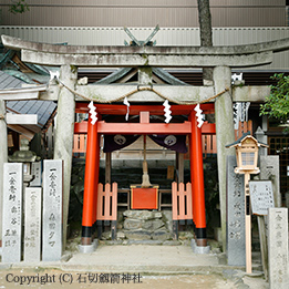 境内案内 石切劔箭神社